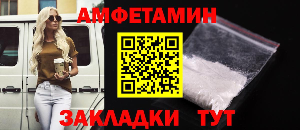 Amphetamine  Амфетамин Premium  Вход с VPN  Черкесск 