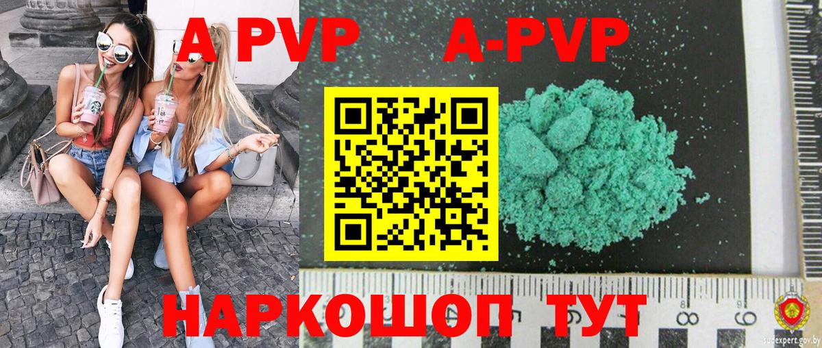 Альфа ПВП  Вход с VPN  Черкесск  Alpha-PVP СК КРИС  A-PVP мука 
