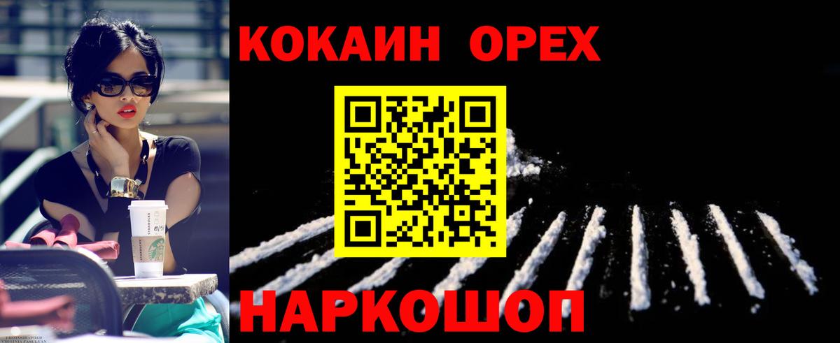 Cocaine  Вход с VPN  Черкесск  Cocaine Fish Scale  КОКАИН 98% 