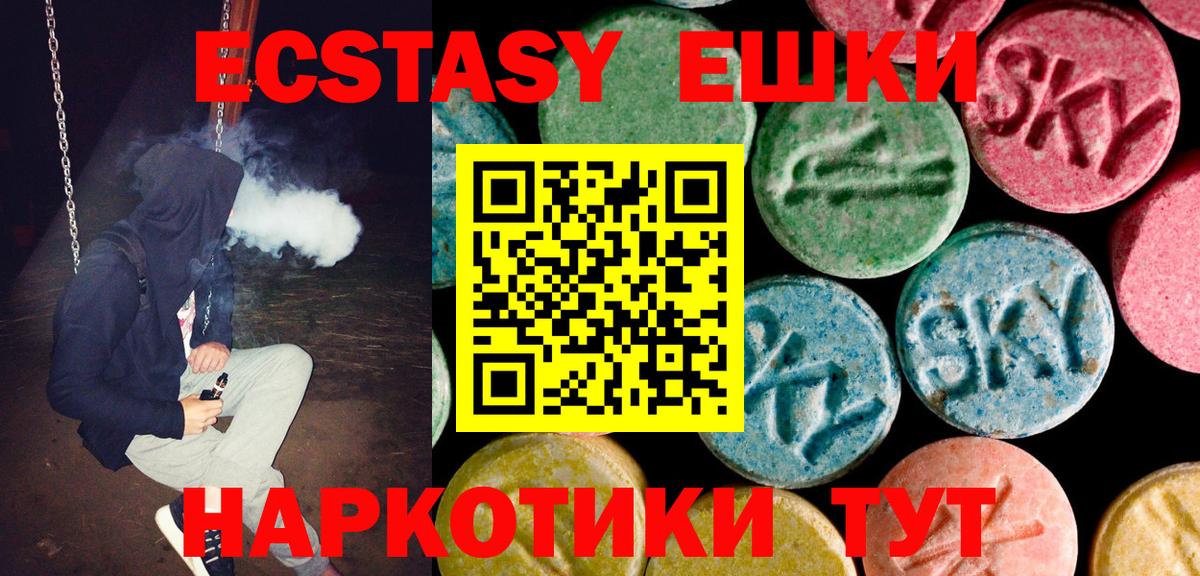 ЭКСТАЗИ VHQ Черкесск