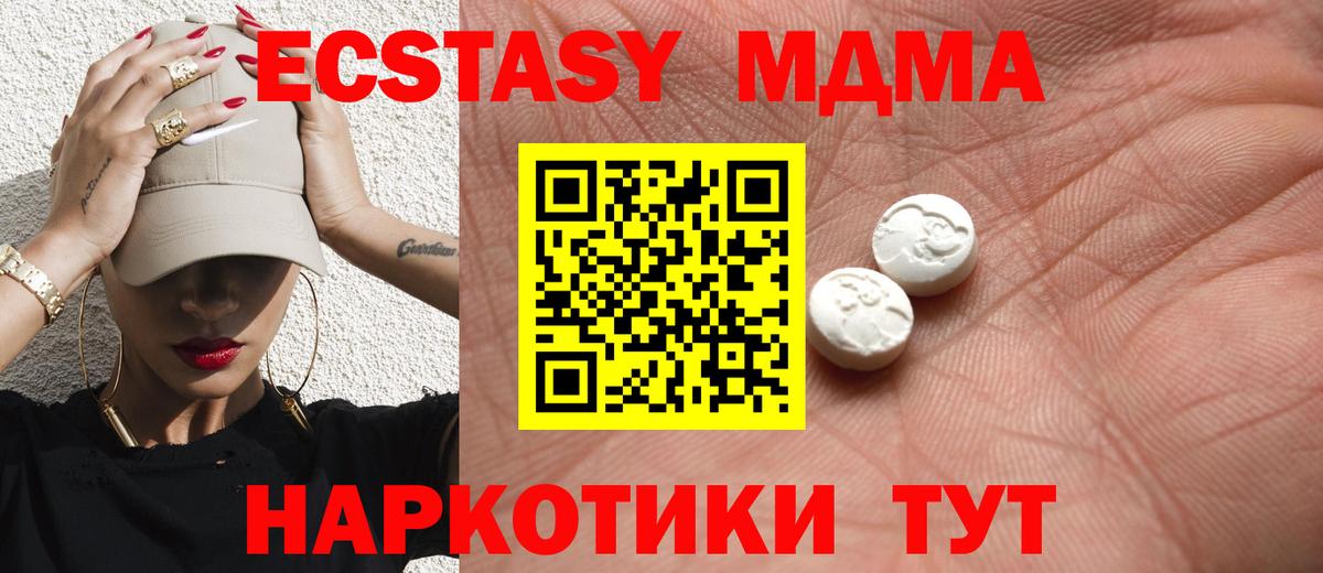 Черкесск  Ecstasy DUBAI  ЭКСТАЗИ Cube  Экстази  Вход с VPN 