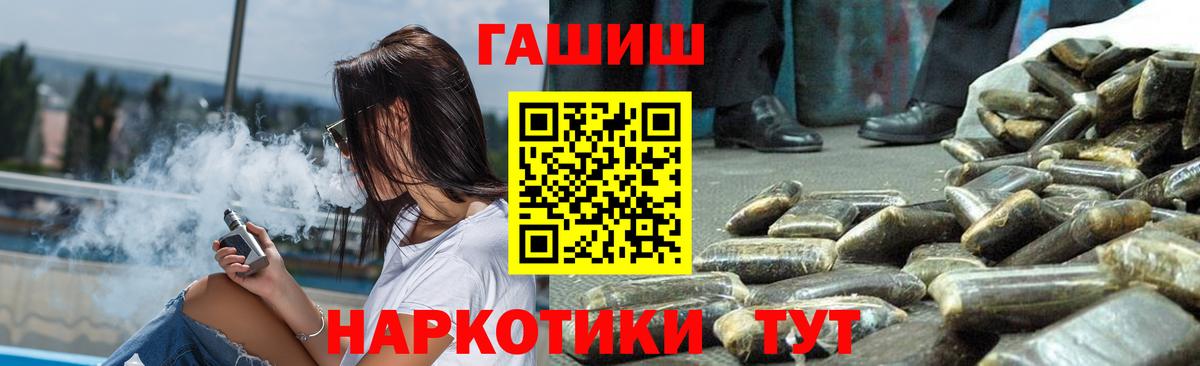 ГАШИШ Premium Черкесск