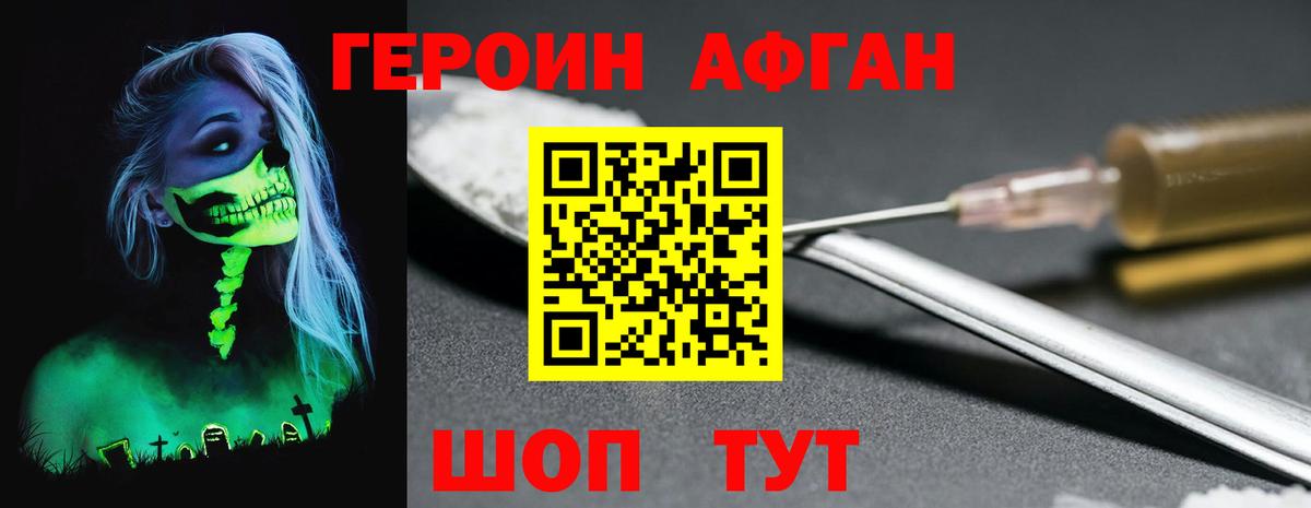ГЕРОИН гречка Черкесск