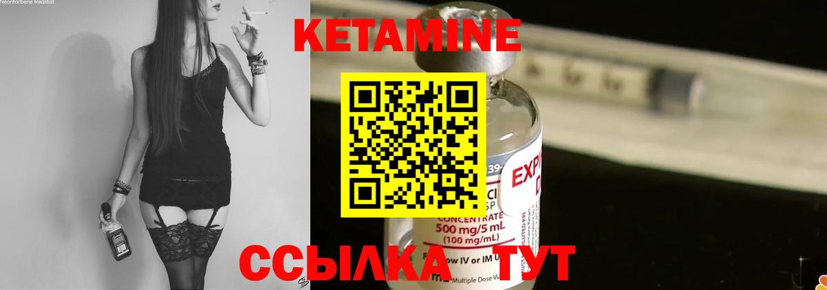 Черкесск  Кетамин ketamine  Вход с VPN  КЕТАМИН VHQ 