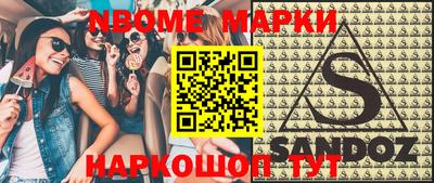 стафф Можайск