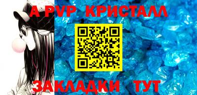 меф Наро-Фоминск
