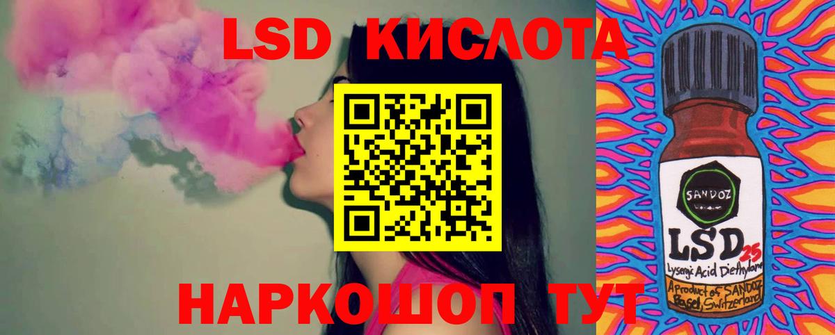 Лсд 25 экстази кислота  ЛСД экстази кислота  Черкесск  Вход с VPN 