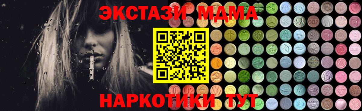 МДМА Molly Черкесск