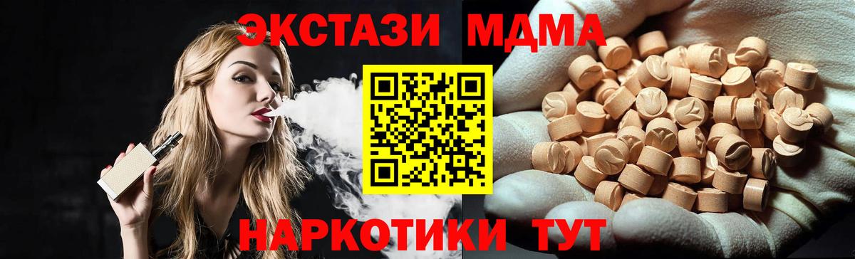 MDMA Molly  МДМА молли  Вход с VPN  Черкесск 