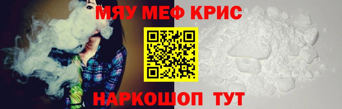 МЕФ мука Черкесск