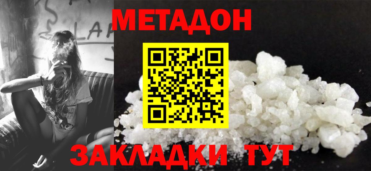 МЕТАДОН мёд  даркнет как зайти  MEGA зеркало  МЕТАДОН VHQ  Черкесск  Вход с VPN 