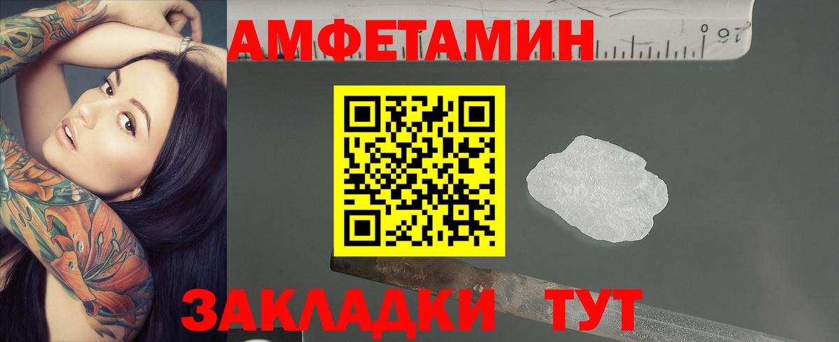 Метамфетамин кристалл Черкесск