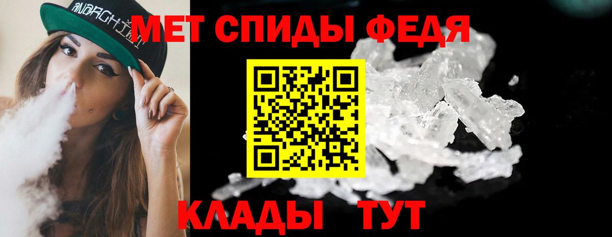 Метамфетамин Methamphetamine  МЕТАМФЕТАМИН  Вход с VPN  Черкесск  Метамфетамин Methamphetamine 
