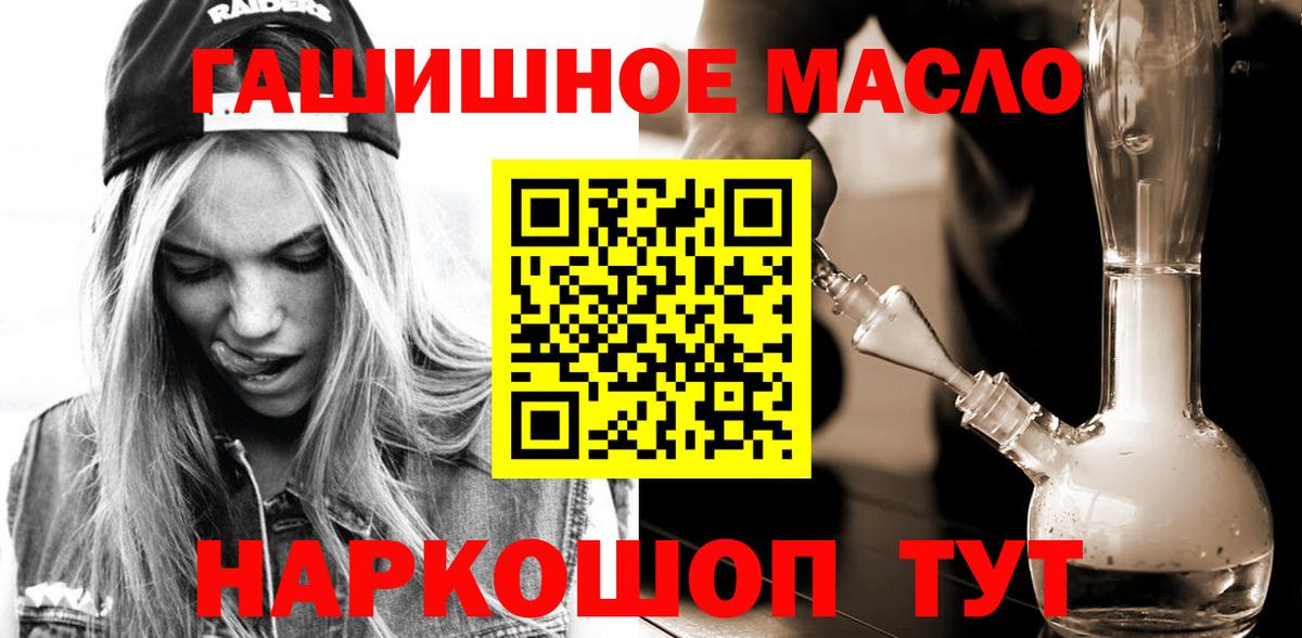 Дистиллят ТГК THC oil Черкесск