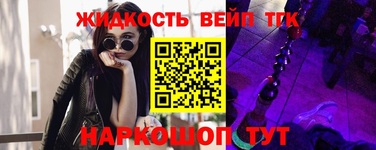 купить наркоту  Вход с VPN  Черкесск  Дистиллят ТГК THC oil 