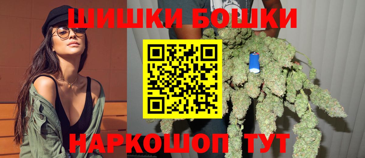 Бошки марихуана SATIVA & INDICA  Каннабис AK-47  Вход с VPN  Черкесск  Бошки марихуана марихуана 